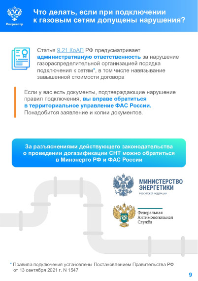 Газопроводы и методичка. Газопроводы и методичка.